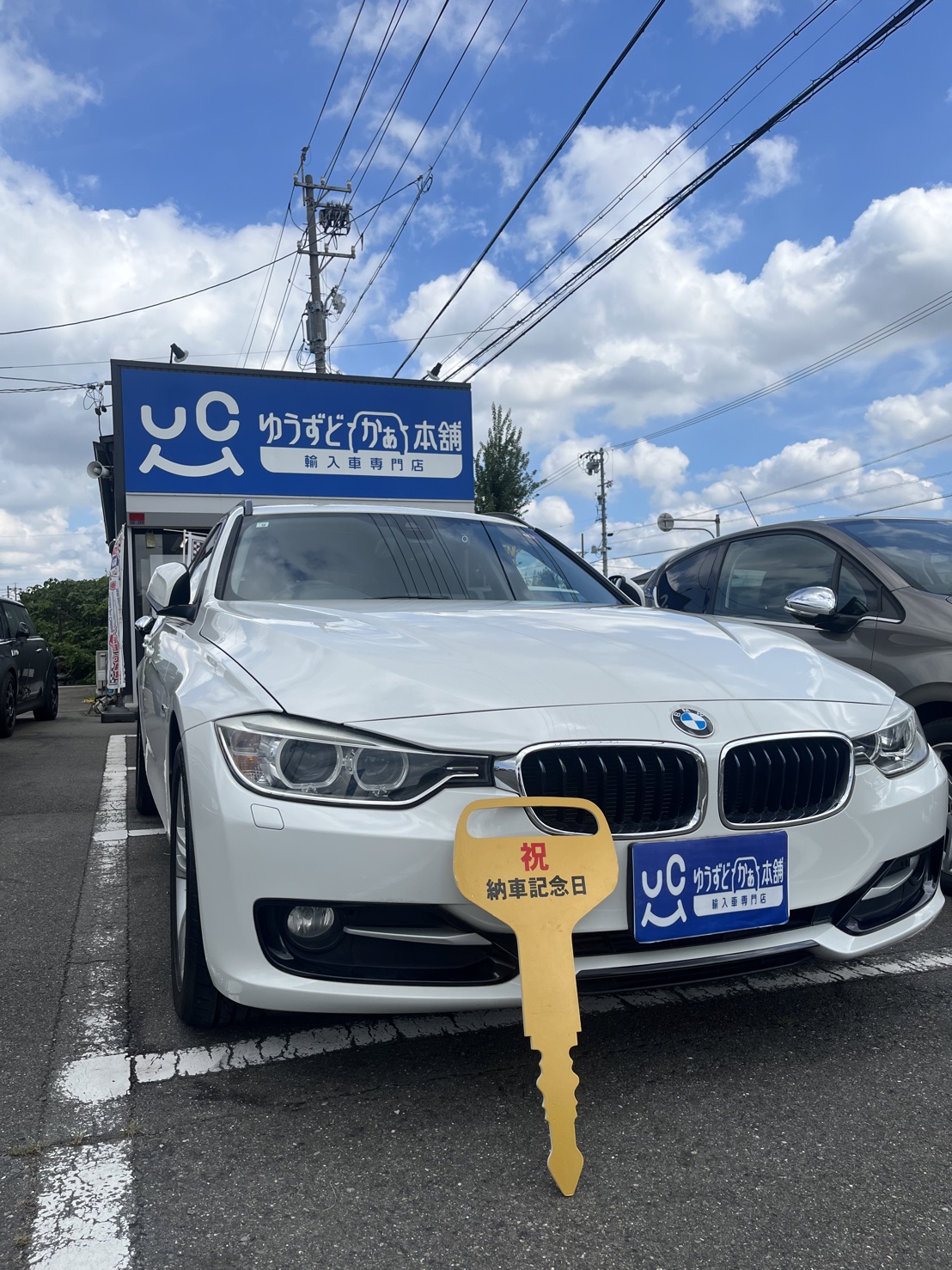 【納車日】2023/9月　BMW３20ｄツーリング